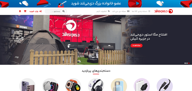 فروشگاه فارسی