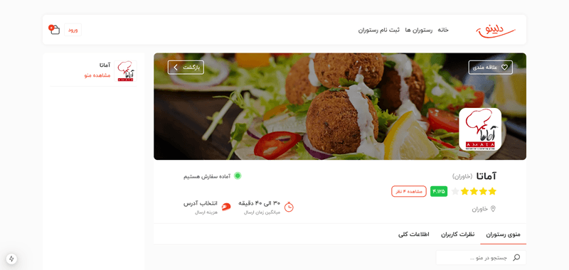 دلینو فروشگاه